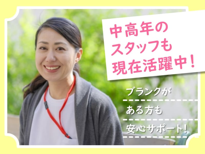 ケアサポ那花 那須塩原市 の介護求人 採用情報 カイゴジョブ 介護職の求人 転職 仕事探し