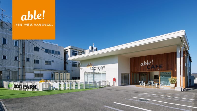 able FACTORY(川越市)のサービス管理責任者(正社員)の求人・採用情報