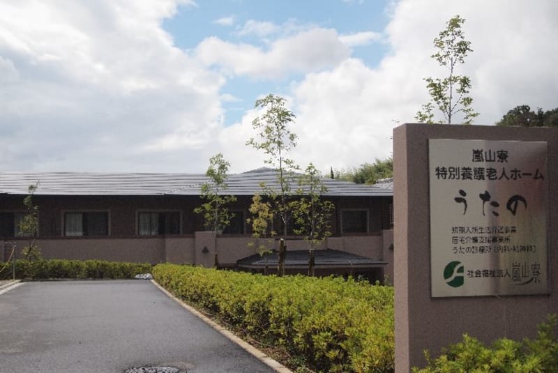 嵐山寮特別養護老人ホームうたの 京都市右京区 の介護職員 ヘルパー 契約社員 の求人 採用情報 カイゴジョブ 介護職の求人 転職 仕事探し