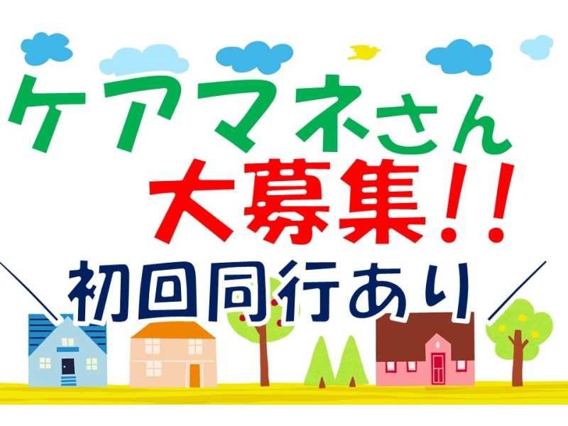 正社員 契約社員 大阪府堺市の介護求人 17ページ目 カイゴジョブ 介護職の求人 転職 仕事探し