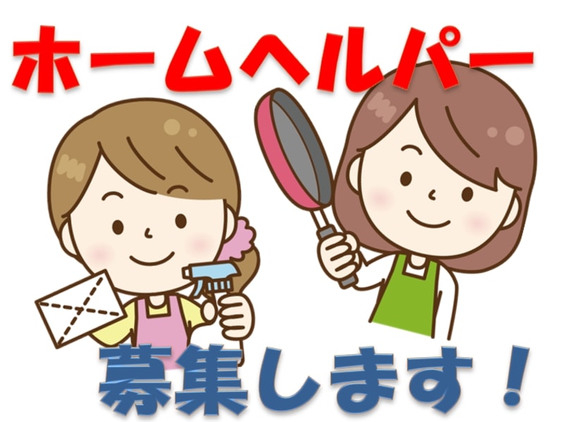 障害者支援 訪問介護ステーションひまわり 横浜市旭区 の介護職員 ヘルパー パート アルバイト の求人 採用情報 カイゴジョブ 介護職の求人 転職 仕事探し