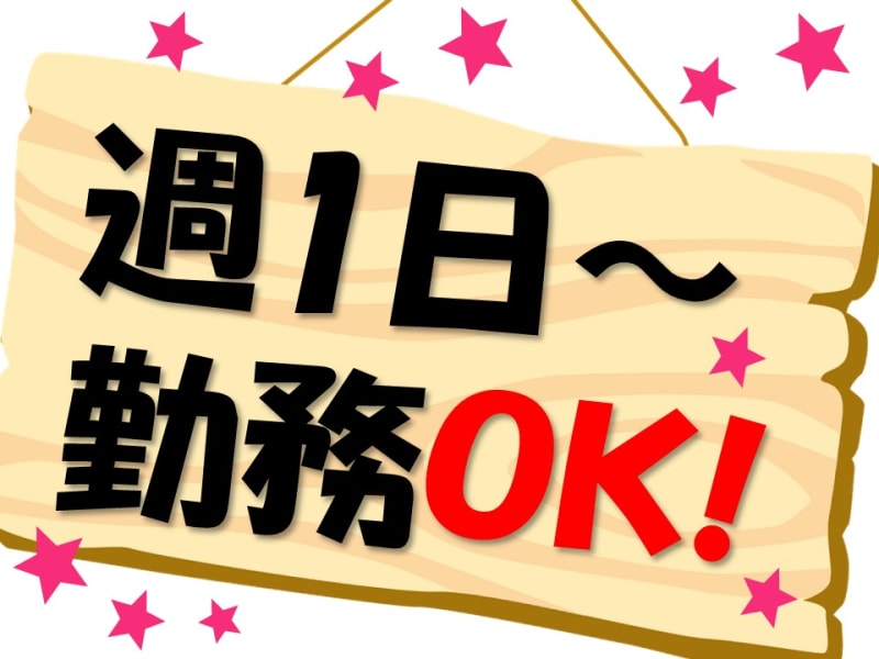 訪問介護事業所はぴねす 富士市 の介護職員 ヘルパー パート アルバイト の求人 採用情報 カイゴジョブ 介護職の求人 転職 仕事探し