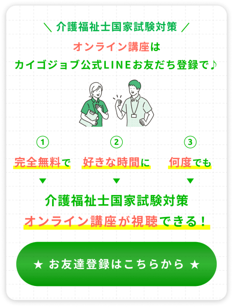 2024年最新版】第36回介護福祉士国家試験 対策と勉強方法 | 「カイゴジョブ」介護職の求人・転職・仕事探し