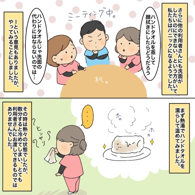 潜水病の後遺症で下半身まひのある利用者様は洗顔がうまくできず  