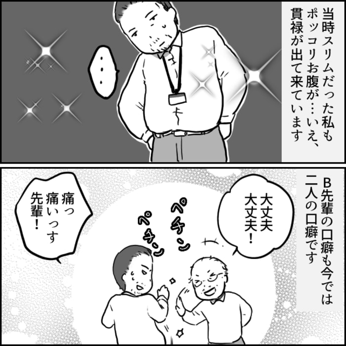 施設長の先輩とケアマネジャーとなった私の関係は今でも良好です。
