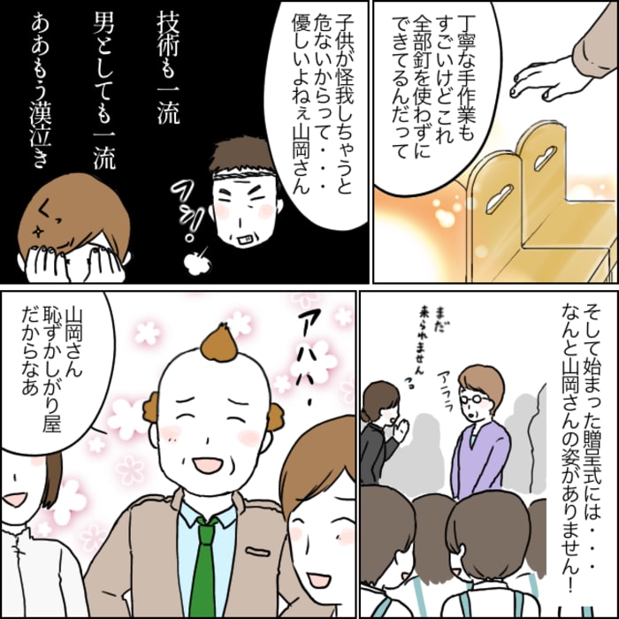贈呈式が始まったものの椅子を作った地域住民の方は恥ずかしさから姿を見せませんでした。