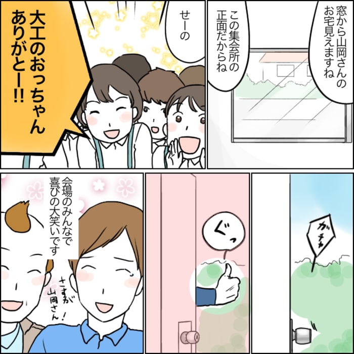 それでも保育園の子どもたちが地域住民の方の家の方にお礼を言うと、手だけ出してお礼に応えていました。
