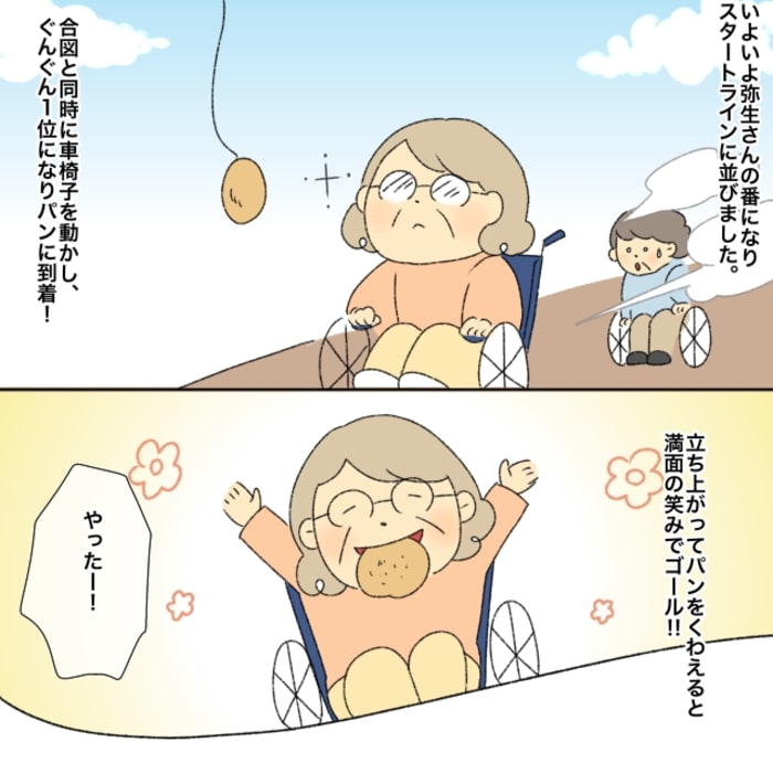 実際にパン食い競争の順番になると1位でゴールしました。