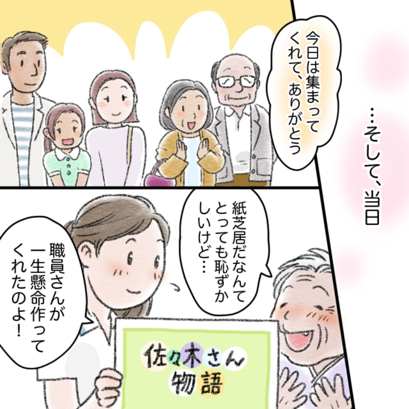 紙芝居イベント当日の様子