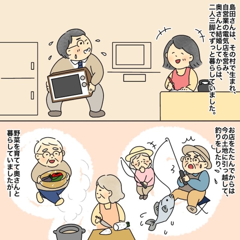 利用者は奥さんと2人3脚で暮らしていた。