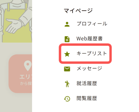 Eri様 確認ページ 折畳ん