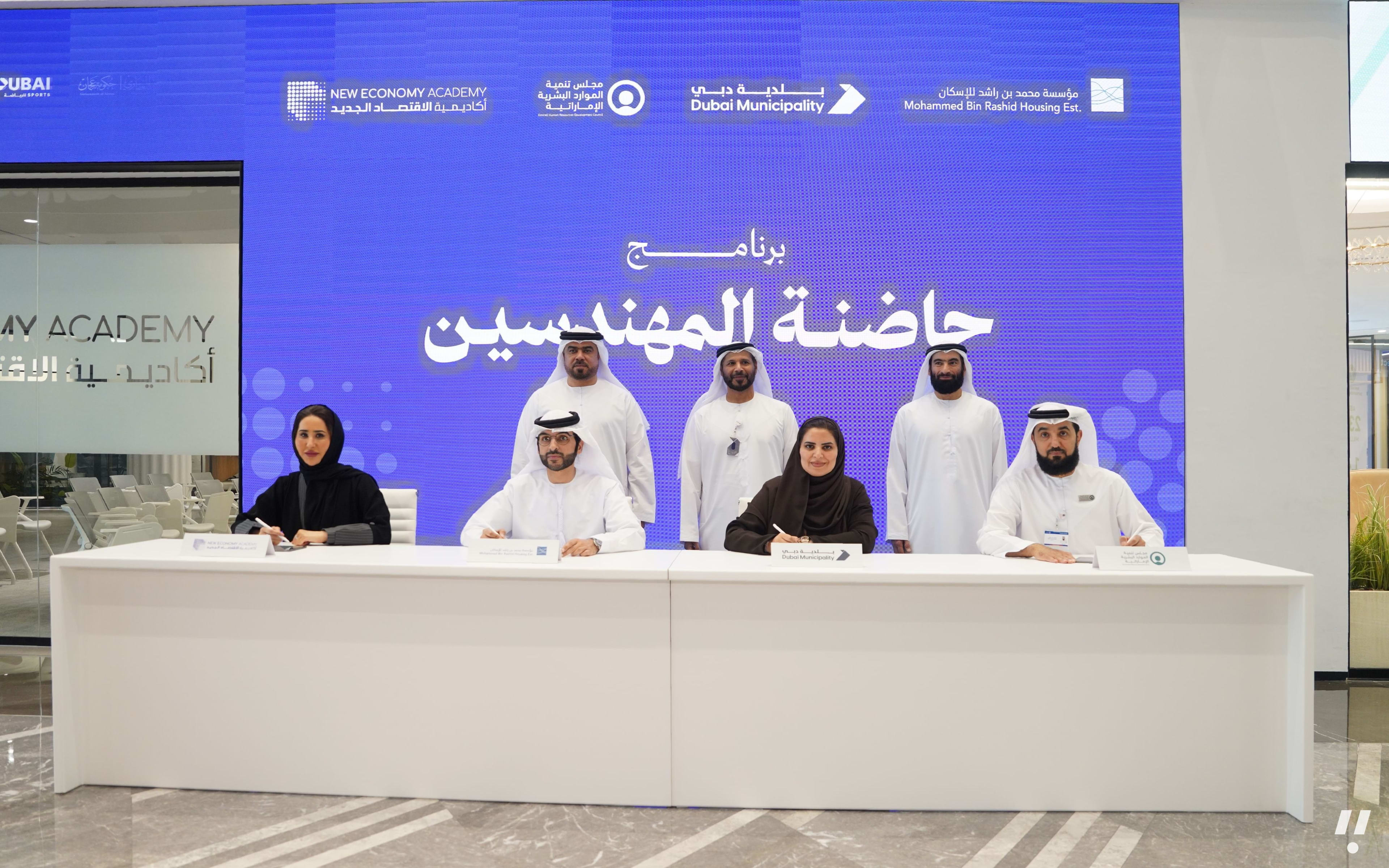 Dubai Housing Body Launches Incubator Aimed at 50 Emirati Engineering Firms