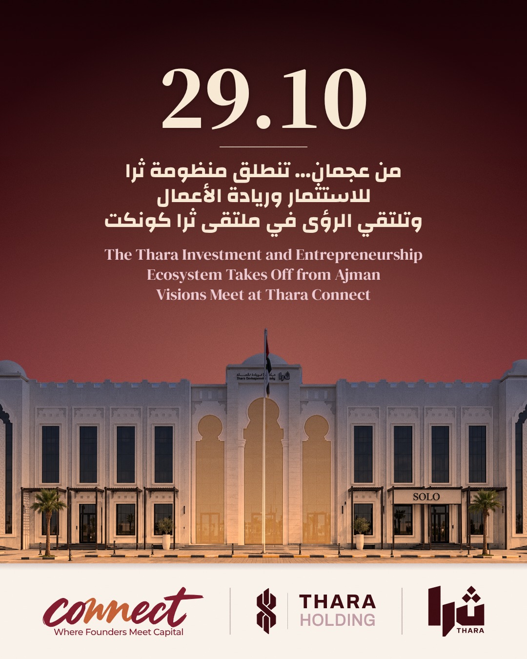 Ajman Chamber to Launch Thara Investment Ecosystem on October 29