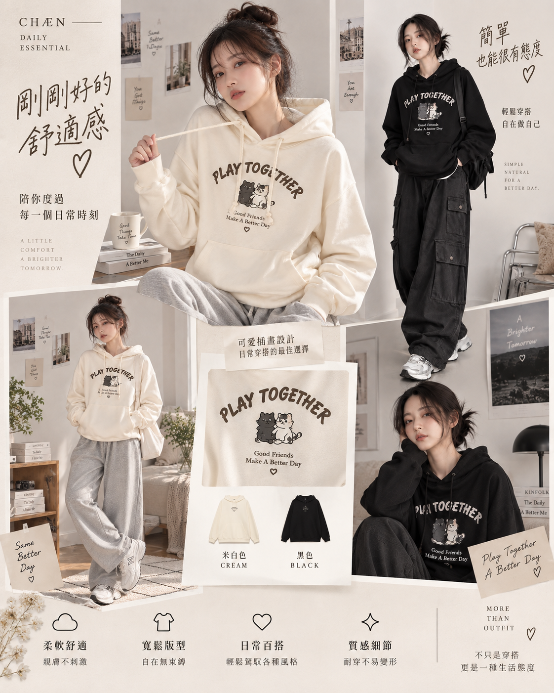 連帽大學T 商品介紹