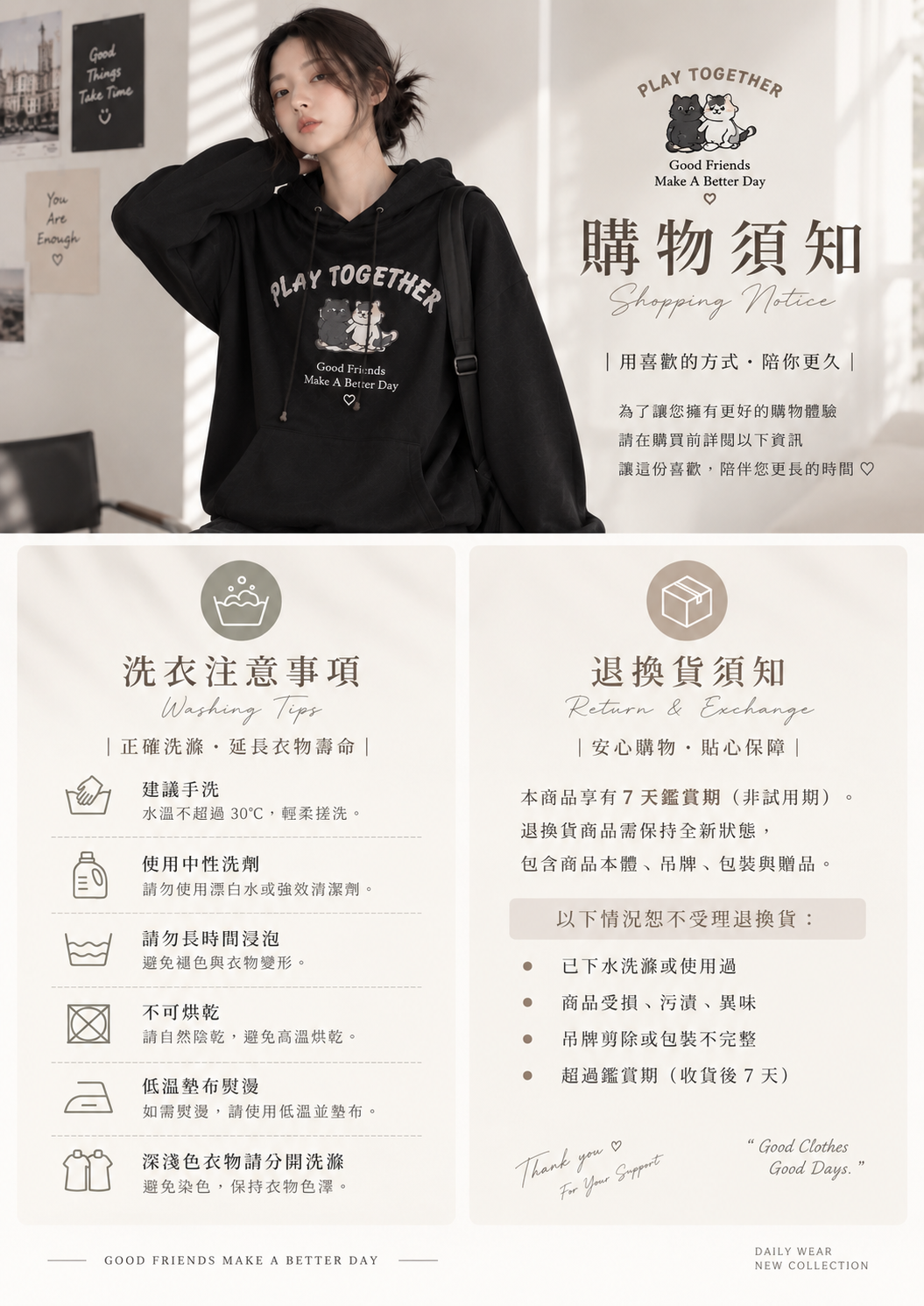 連帽大學T 購物須知