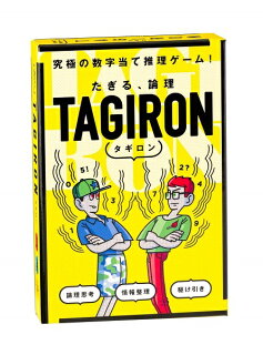 TAGIRON タギロン 新装版 幻冬舎エデュケーション