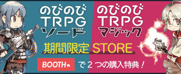 【先行レビュー】TRPGの大人気シリーズにファンタジー版が登場！実際にプレイしてみた！