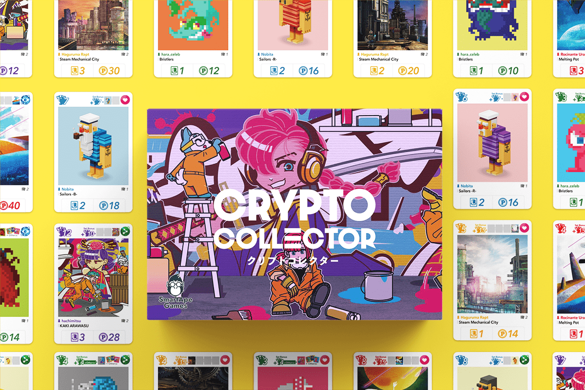 クリプトコレクター｜Crypto Collector