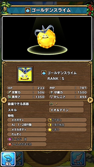 モンスターNo.758 ライブラリ１枚目