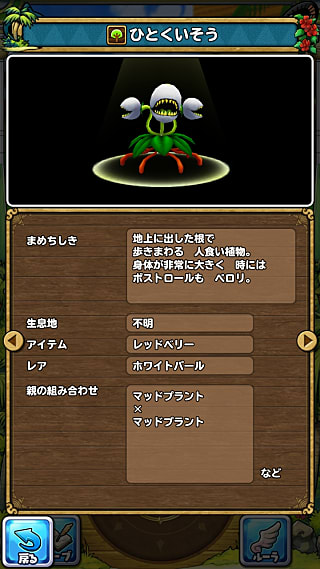 ひとくいそう モンスター 凡庸な イルルカsp