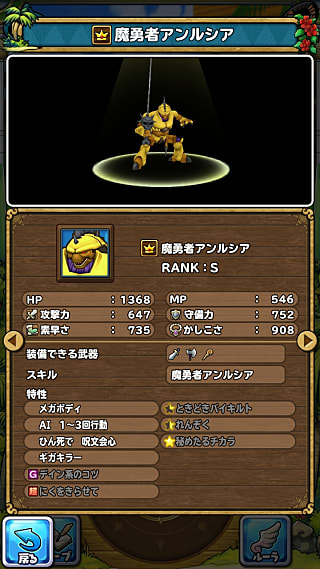 魔勇者アンルシア - モンスター | 凡庸な イルルカSP 魔勇者アンルシア - モンスター | 凡庸な イルルカSP
