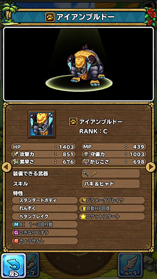 モンスターNo.403 ライブラリ１枚目