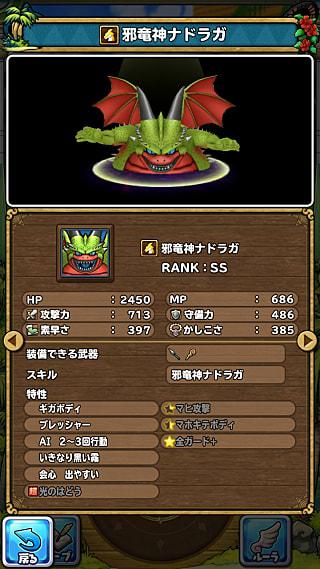 モンスターNo.893 ライブラリ１枚目