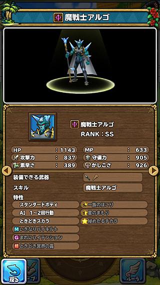 モンスターNo.807 ライブラリ１枚目