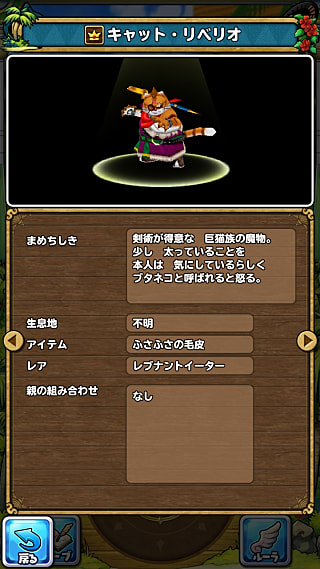 モンスターNo.711 ライブラリ２枚目