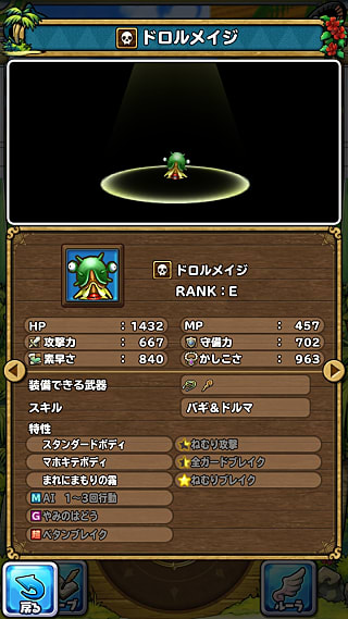 モンスターNo.134 ライブラリ１枚目