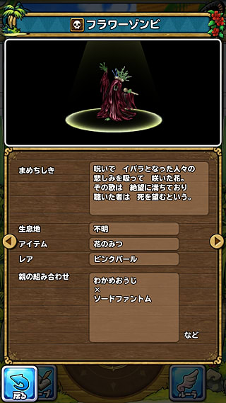 モンスターNo.547 ライブラリ２枚目