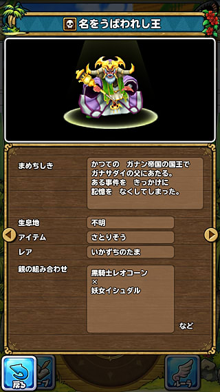 名をうばわれし王 モンスター 凡庸な イルルカsp