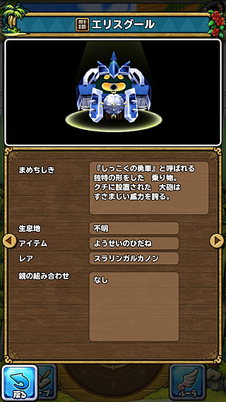 モンスターNo.831 ライブラリ２枚目