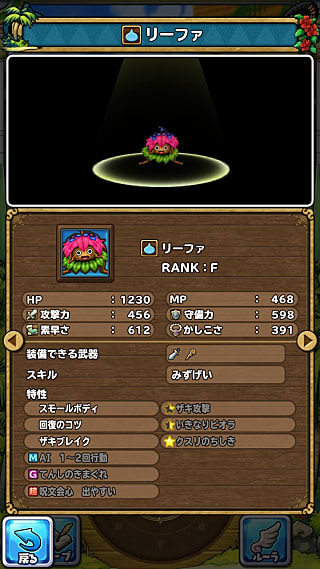 モンスターNo.012 ライブラリ１枚目