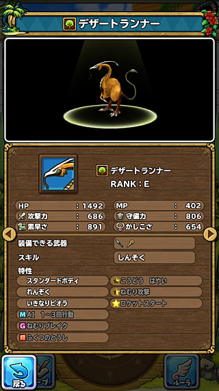 モンスターNo.117 ライブラリ１枚目