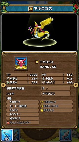 モンスターNo.874 ライブラリ１枚目