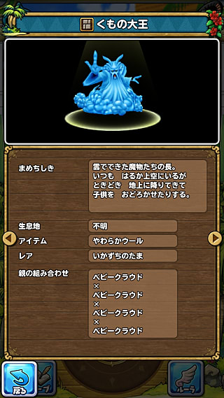 くもの大王 モンスター 凡庸な イルルカsp
