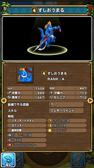 モンスターNo.573 ライブラリ１枚目