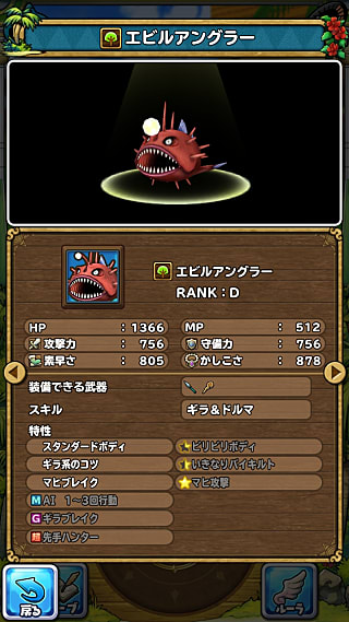 モンスターNo.295 ライブラリ１枚目