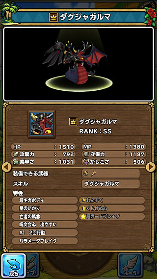 モンスターNo.897 ライブラリ１枚目
