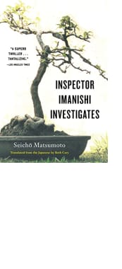 Inspector Imanishi Investigates