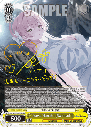 Urawa Hanako (Swimsuit)