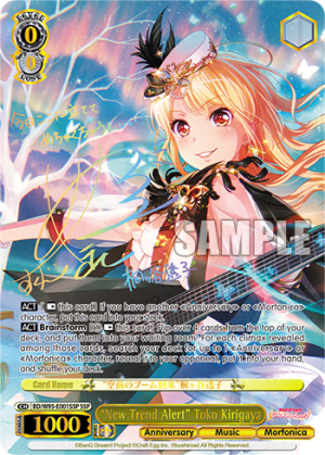 "New Trend Alert" Toko Kirigaya