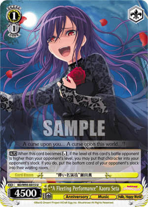 "A Fleeting Performance" Kaoru Seta