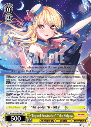 "Beyond Frustration" Toko Kirigaya (Holo)