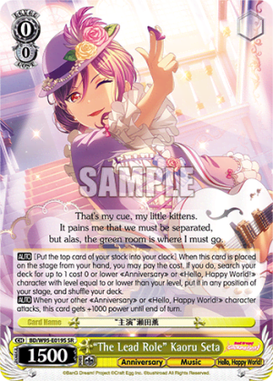 "The Lead Role" Kaoru Seta (Holo)