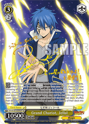Grand Chariot, Jellal