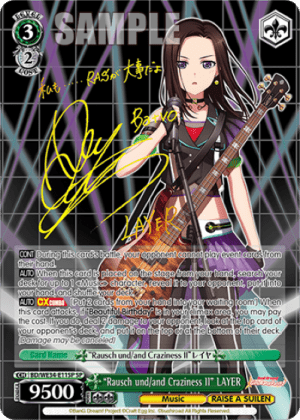 "Rausch und/and Craziness Ⅱ" LAYER