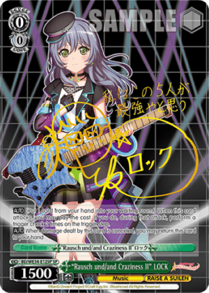 "Rausch und/and Craziness Ⅱ" LOCK