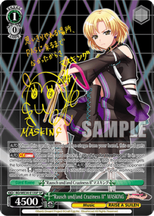 "Rausch und/and Craziness Ⅱ" MASKING